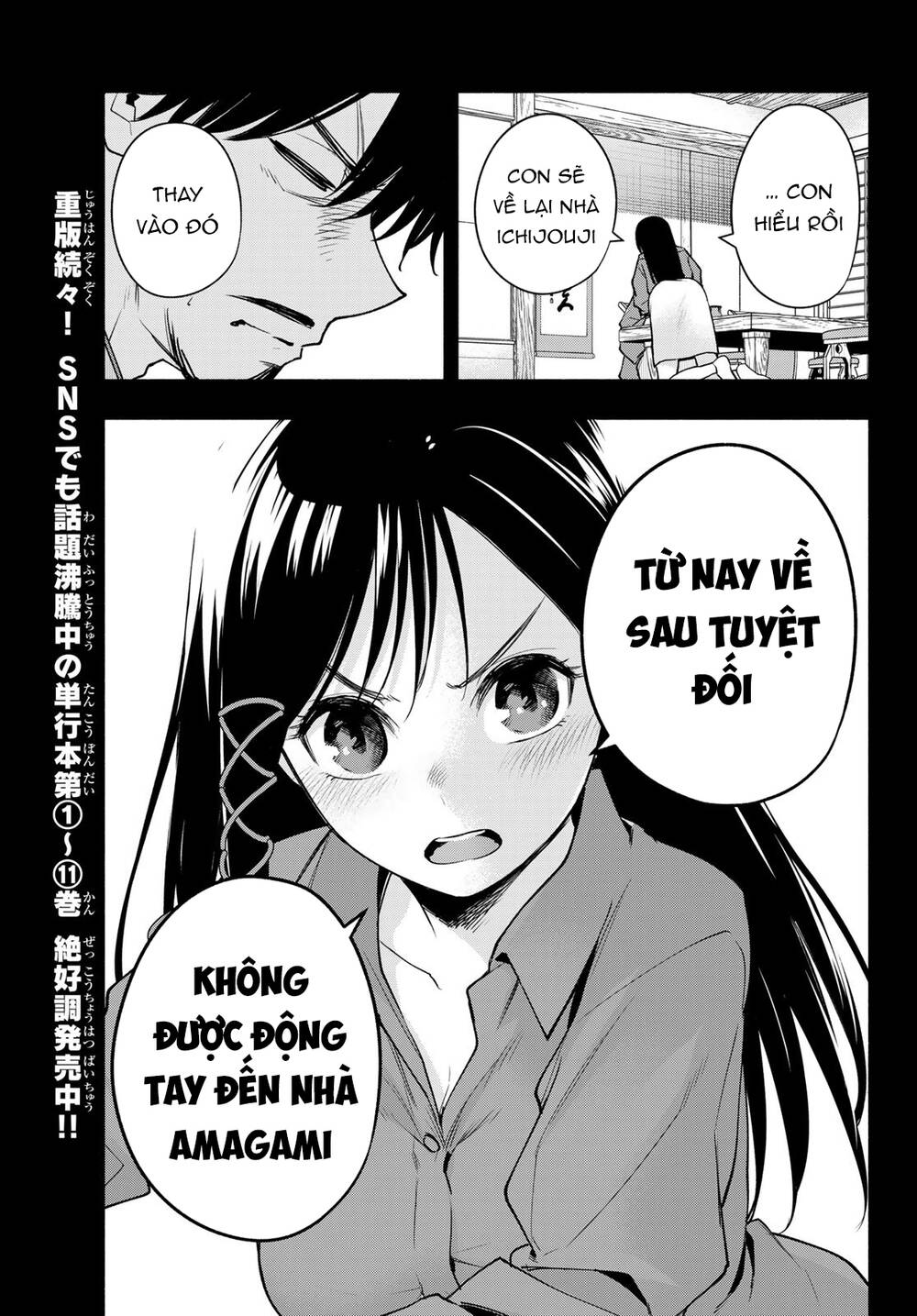 amagami-san chi no enmusubi! chương 100 - Trang 2