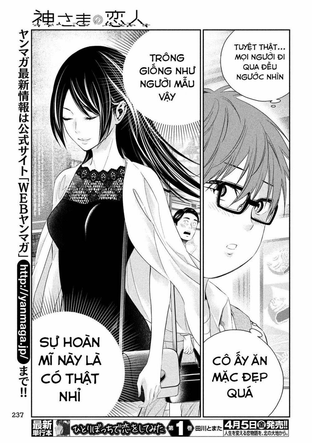 Kamisama No Koibito Chapter 4 - Trang 2