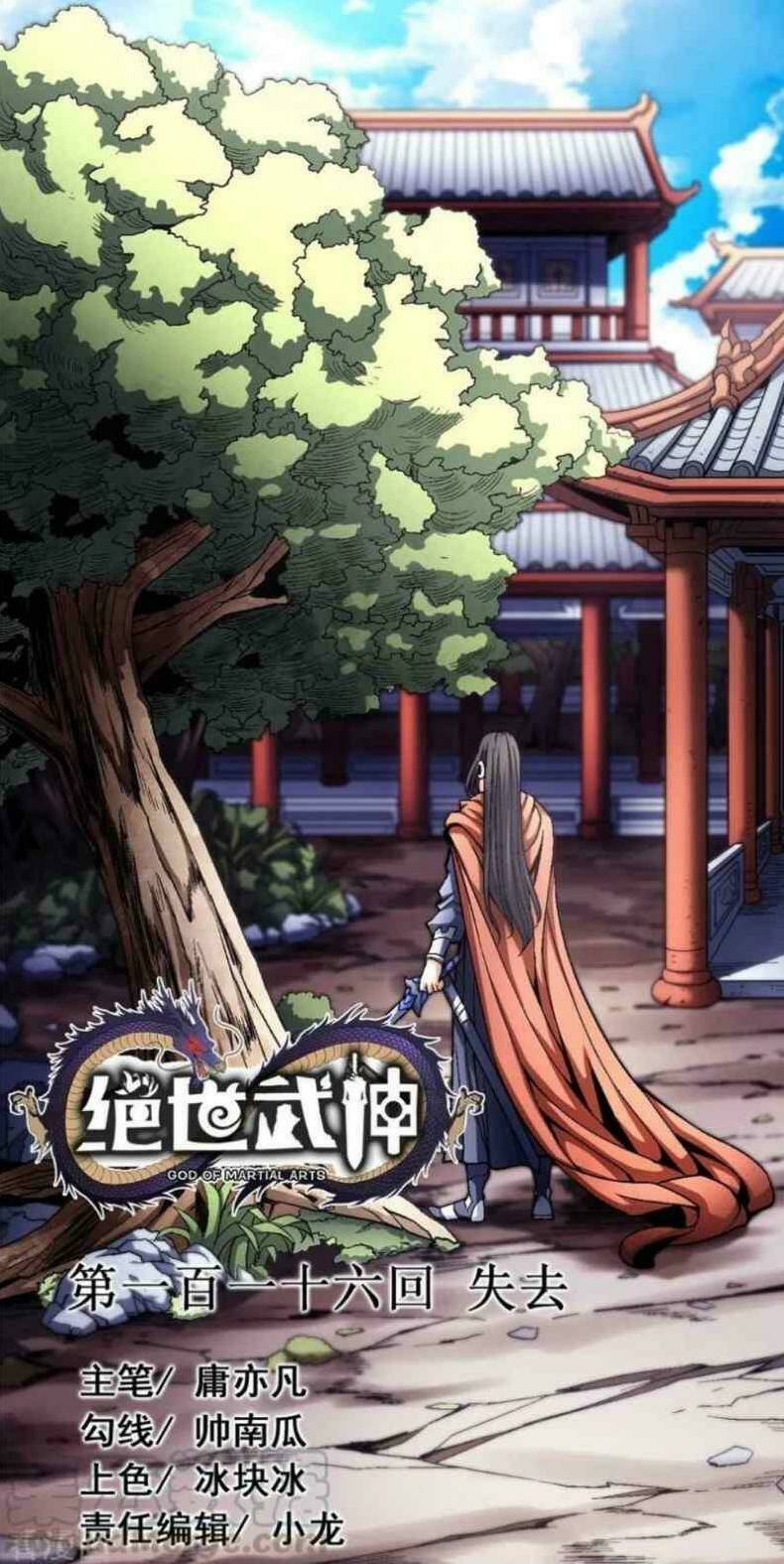 tuyệt thế võ thần Chapter 345 - Trang 2