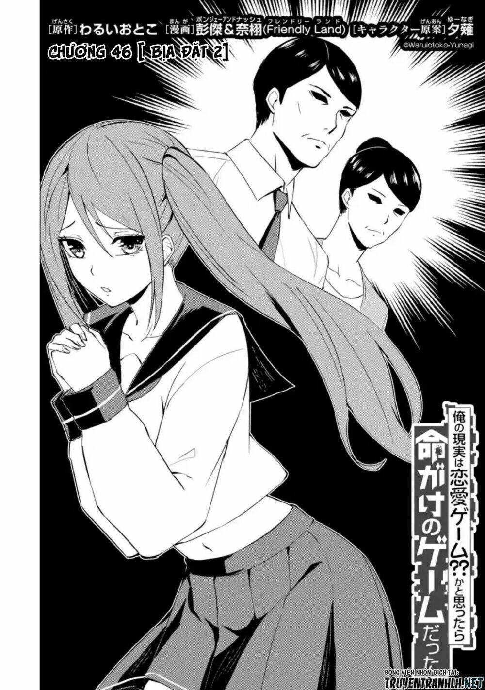 ore no genjitsu wa renai game?? ka to omottara inochigake no game datta chapter 46 - Trang 2