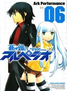 Arpeggio of Blue Steel