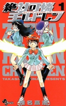 Zettai Karen Children