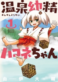 Onsen Yousei Hakone-chan