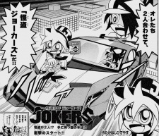 Kaitou Shounen Jokers