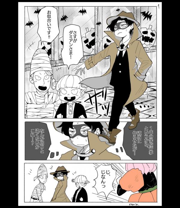 Spy x Family &mdash; trick or treat!! (doujinshi)