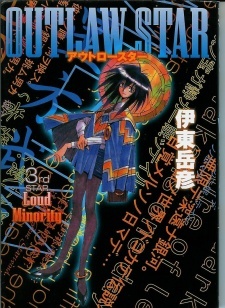 Outlaw Star