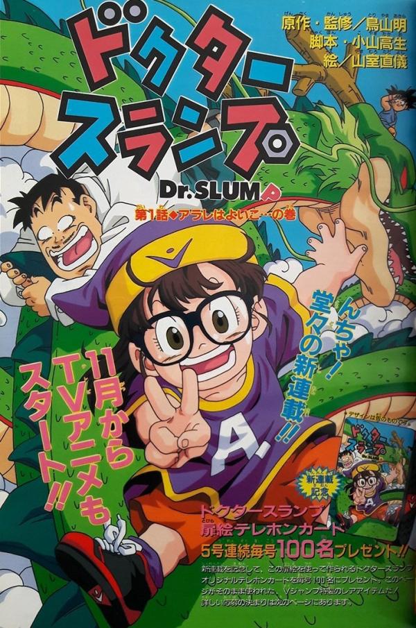 Dr. Slump (remake)